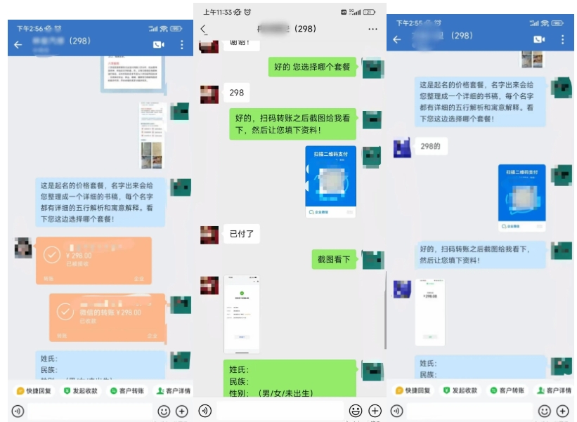 0成本，小白无脑复制粘贴，一单298  靠给宝宝起名月入10000+  附送软件