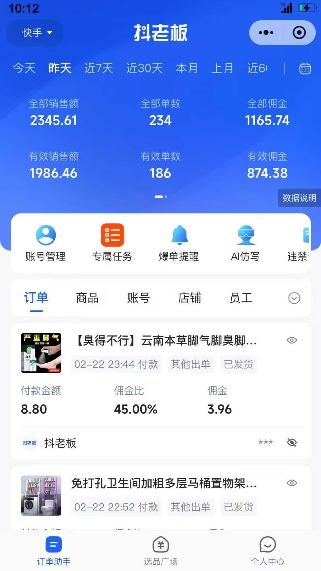 【躺赚项目】快手小店视频带货，纯托管模式，日入500+，无需剪辑，无需选品，无需上传作品，有账号即可托管