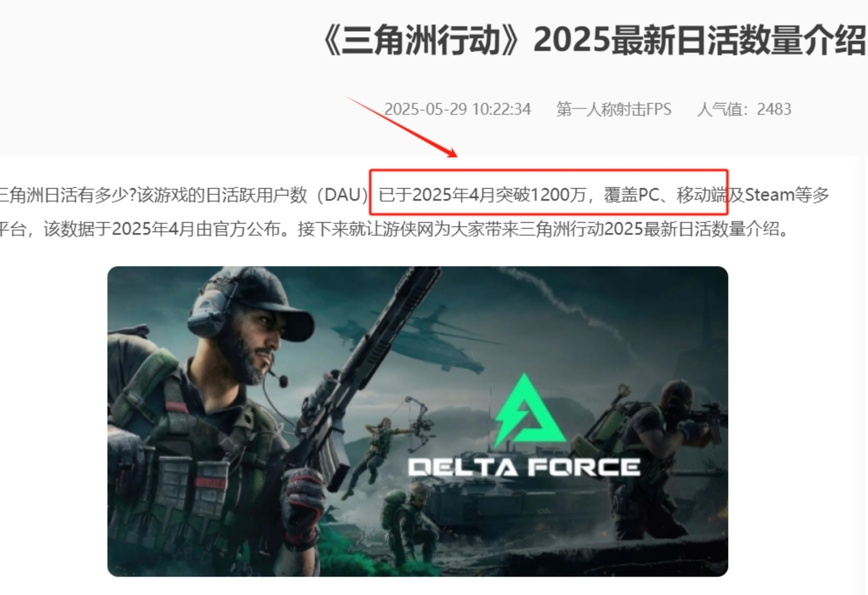 三角洲摸金挂机项目，变现非常猛！