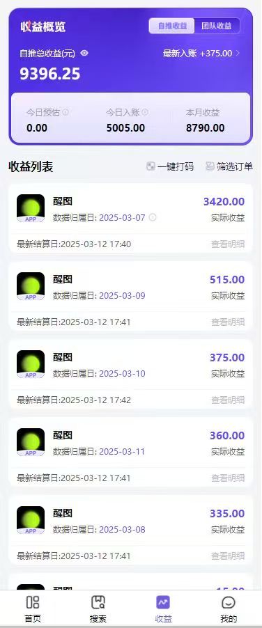 AI风口项目，做软件拉新，无需实名，一分钟一条原创视频，日入9000+，收益无上限